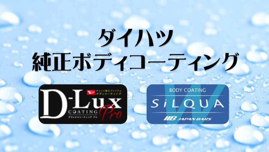 body_coating_360_204